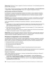 Страница 140