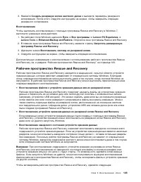 Страница 141