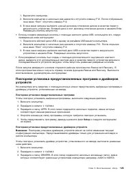 Страница 143