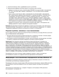 Страница 144