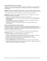 Страница 146