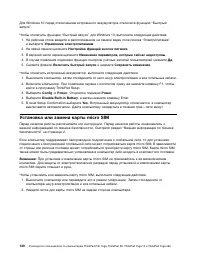 Страница 148