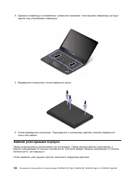 Страница 154