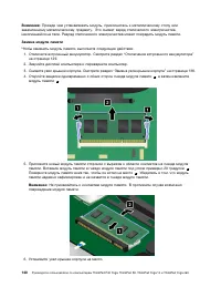 Страница 158