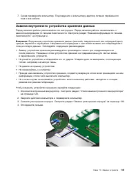 Страница 159