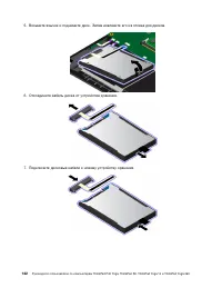 Страница 160