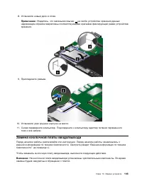 Страница 161