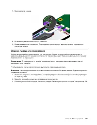 Страница 163