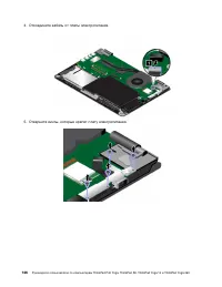 Страница 164