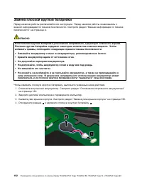 Страница 170