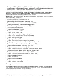 Страница 178