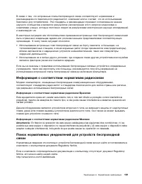 Страница 179