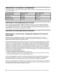 Страница 180