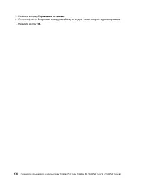 Страница 194