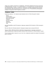 Страница 196