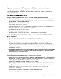 Страница 119