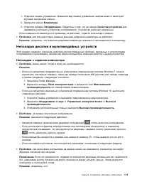 Страница 129