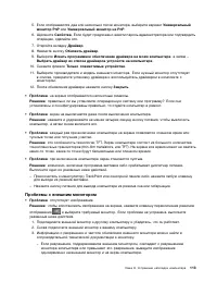 Страница 131