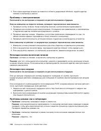 Страница 136