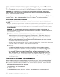 Страница 142