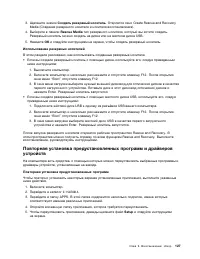 Страница 145