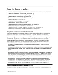 Страница 149