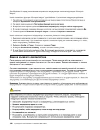 Страница 150