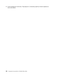 Страница 174