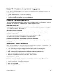 Страница 175