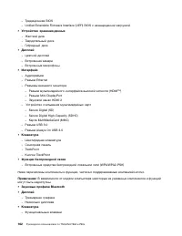 Страница 180