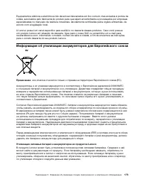 Страница 191