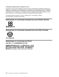 Страница 192