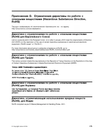 Страница 193