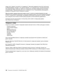 Страница 198