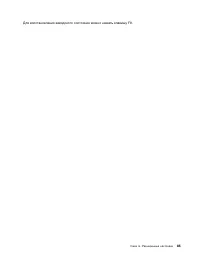 Страница 103