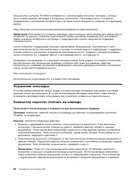 Страница 106