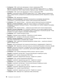 Страница 108