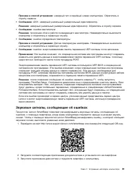 Страница 109