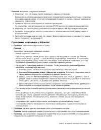 Страница 111