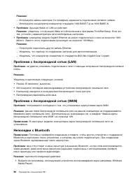 Страница 112