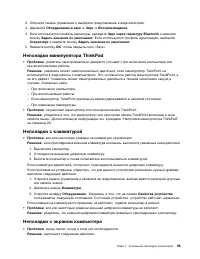 Страница 113