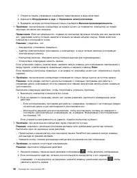 Страница 114