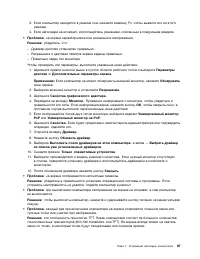 Страница 115