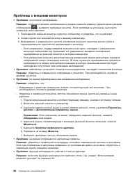 Страница 116