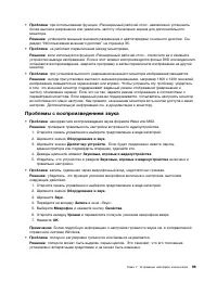 Страница 117