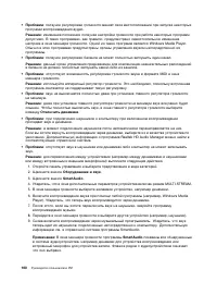 Страница 118