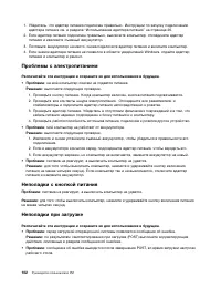 Страница 120