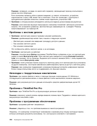 Страница 122