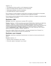 Страница 123