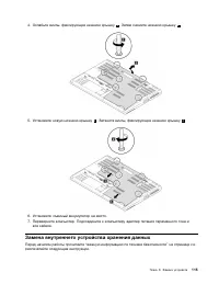 Страница 133